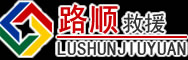 浑南区道路救援