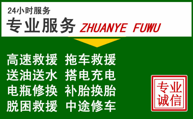 浑南区附近汽车道路救援